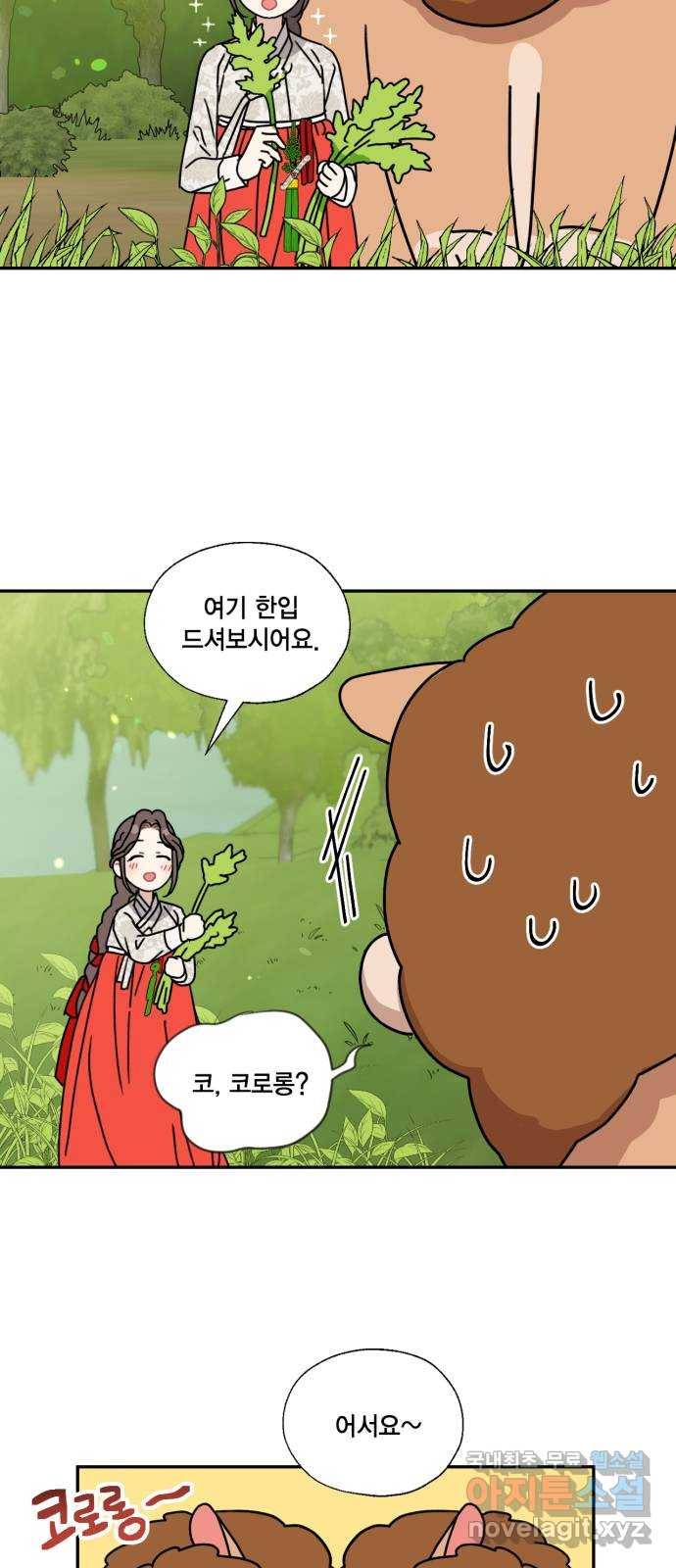 용왕님의 셰프가 되었습니다 111화 2