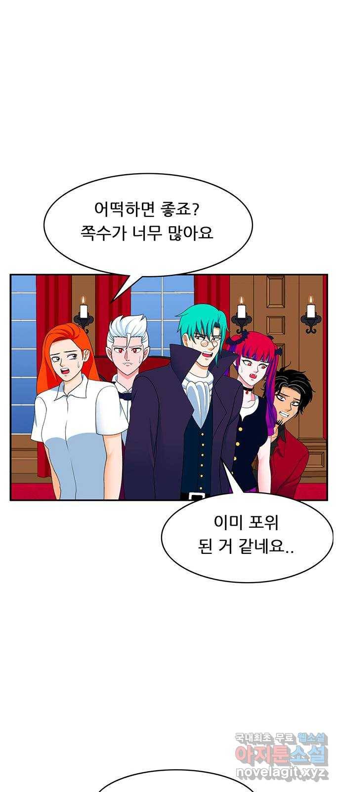 피로만땅 76. 탕수육 탕 1