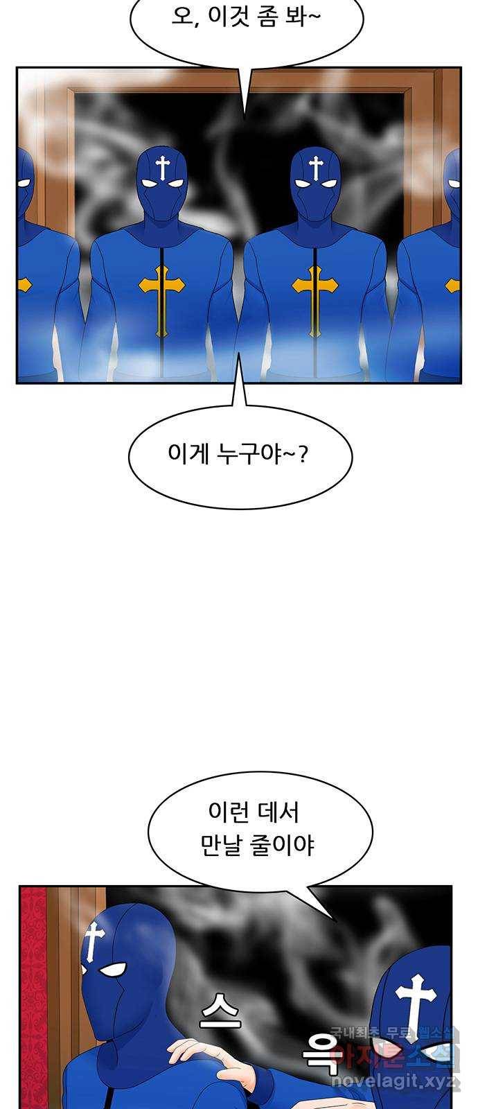 피로만땅 76. 탕수육 탕 2