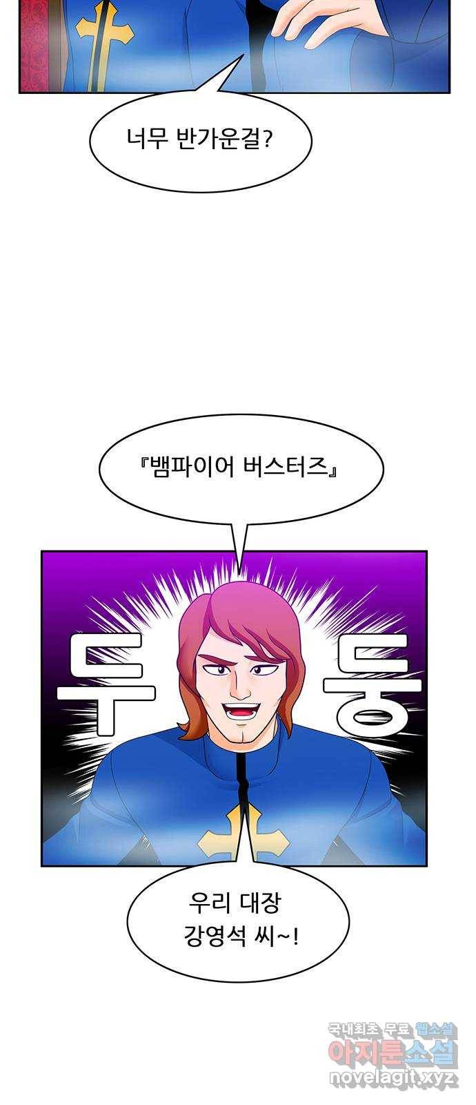 피로만땅 76. 탕수육 탕 3