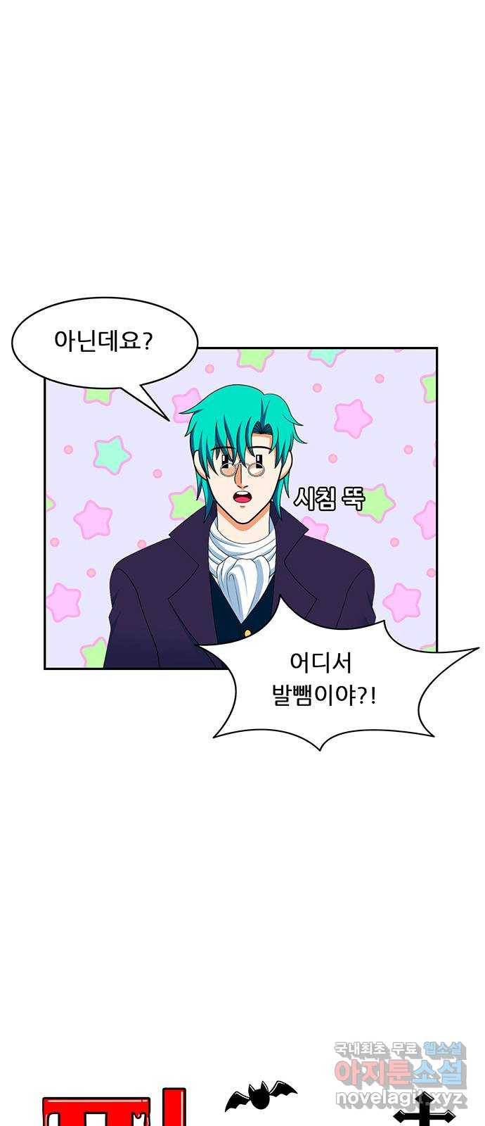 피로만땅 76. 탕수육 탕 4