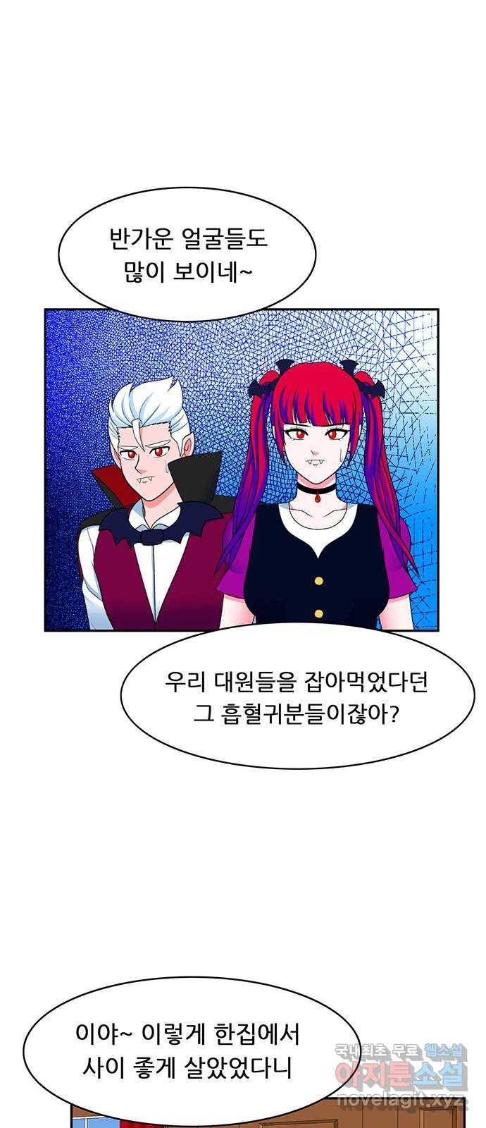 피로만땅 76. 탕수육 탕 6
