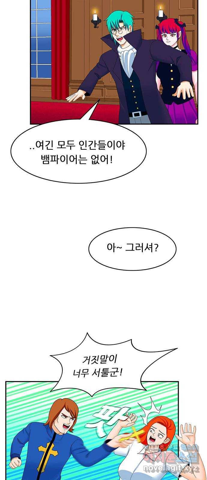 피로만땅 76. 탕수육 탕 7