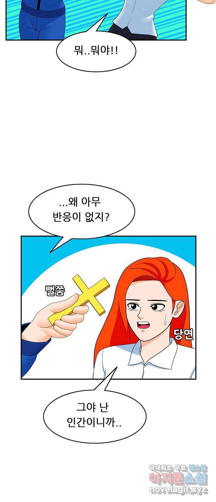 피로만땅 76. 탕수육 탕 8