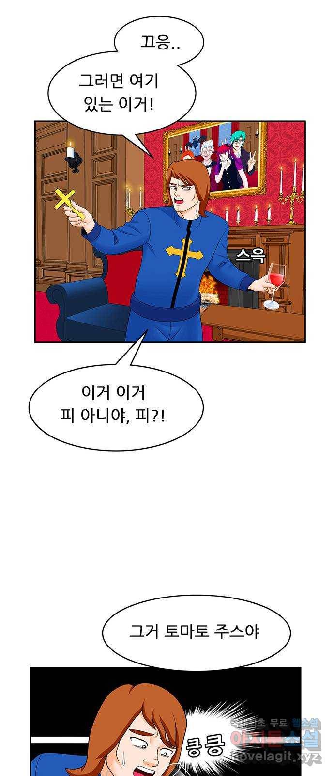 피로만땅 76. 탕수육 탕 9