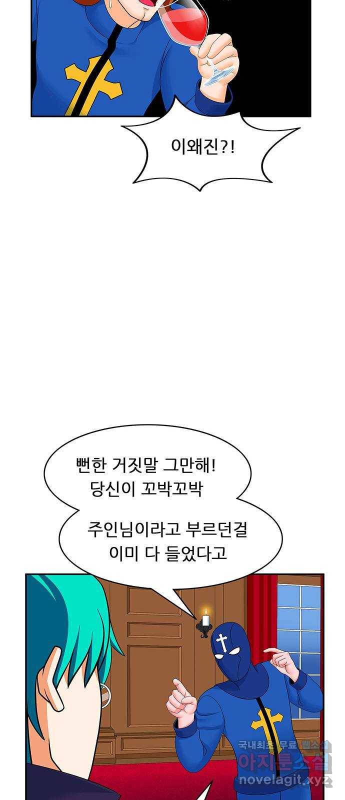 피로만땅 76. 탕수육 탕 10