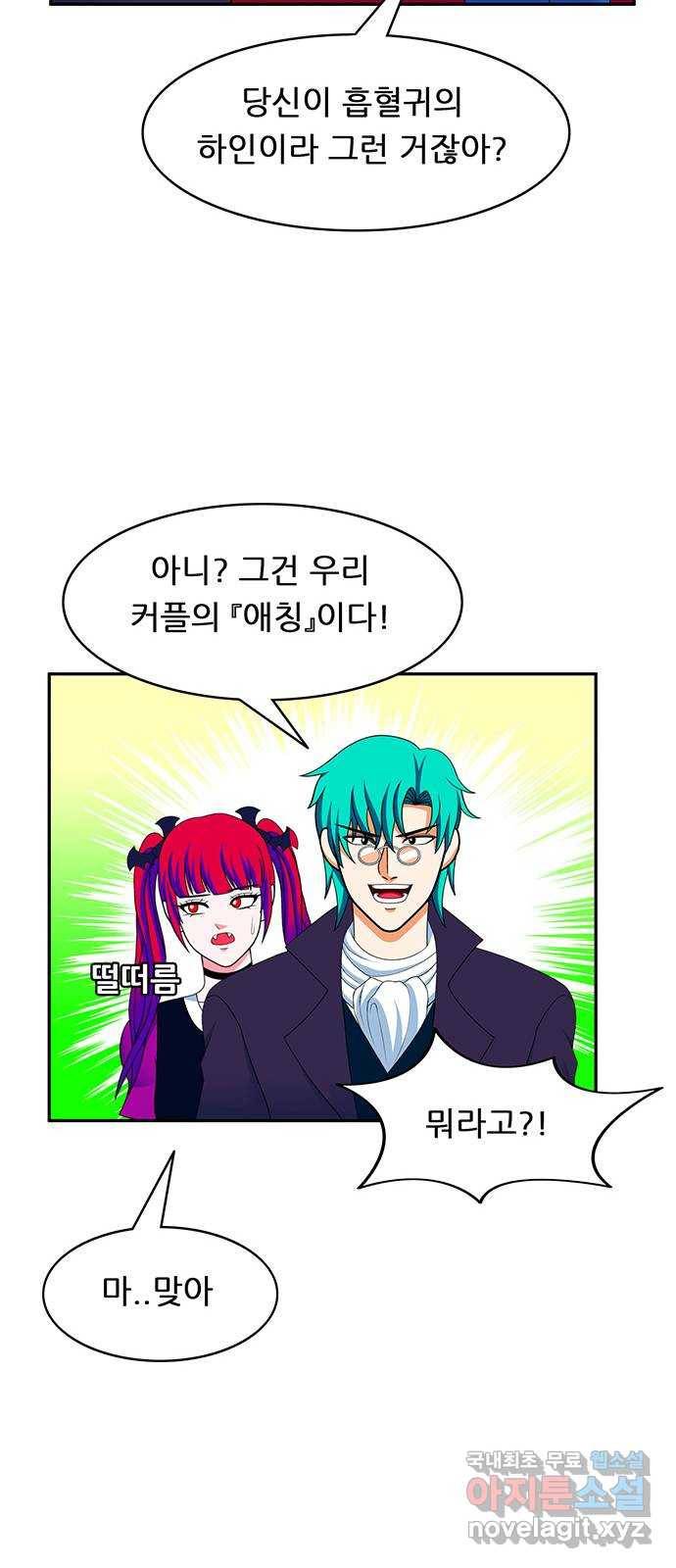 피로만땅 76. 탕수육 탕 11