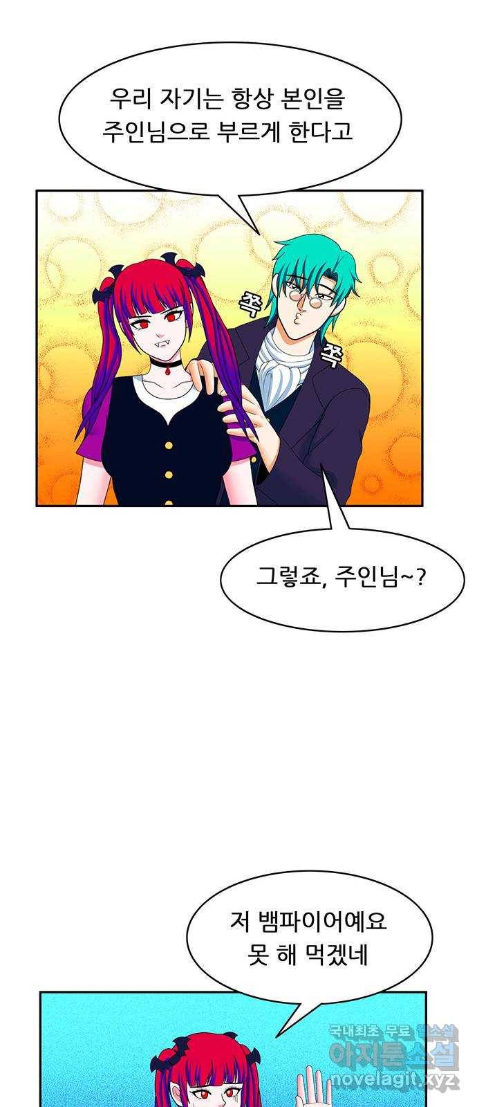 피로만땅 76. 탕수육 탕 12