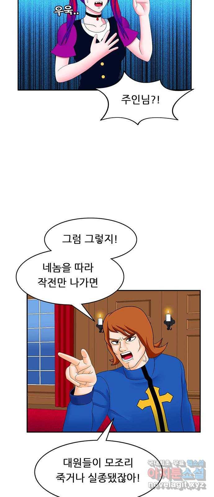 피로만땅 76. 탕수육 탕 13