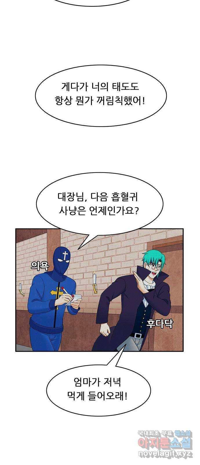 피로만땅 76. 탕수육 탕 14