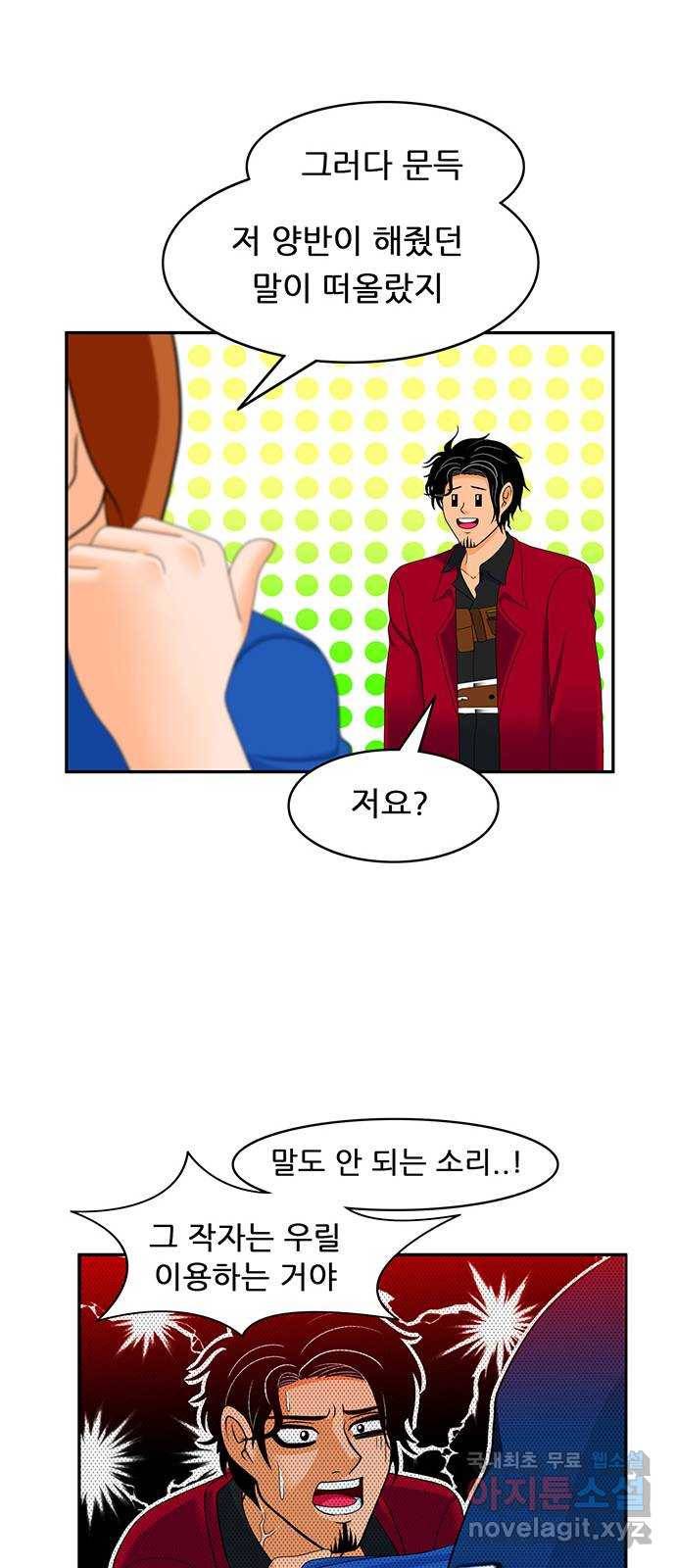 피로만땅 76. 탕수육 탕 15