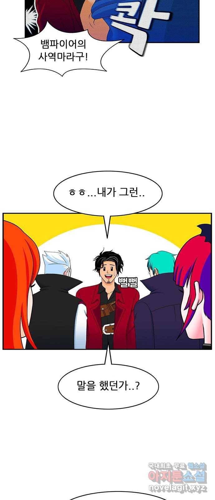 피로만땅 76. 탕수육 탕 16
