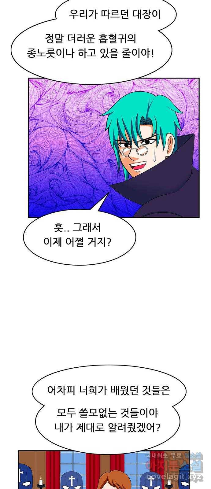 피로만땅 76. 탕수육 탕 17