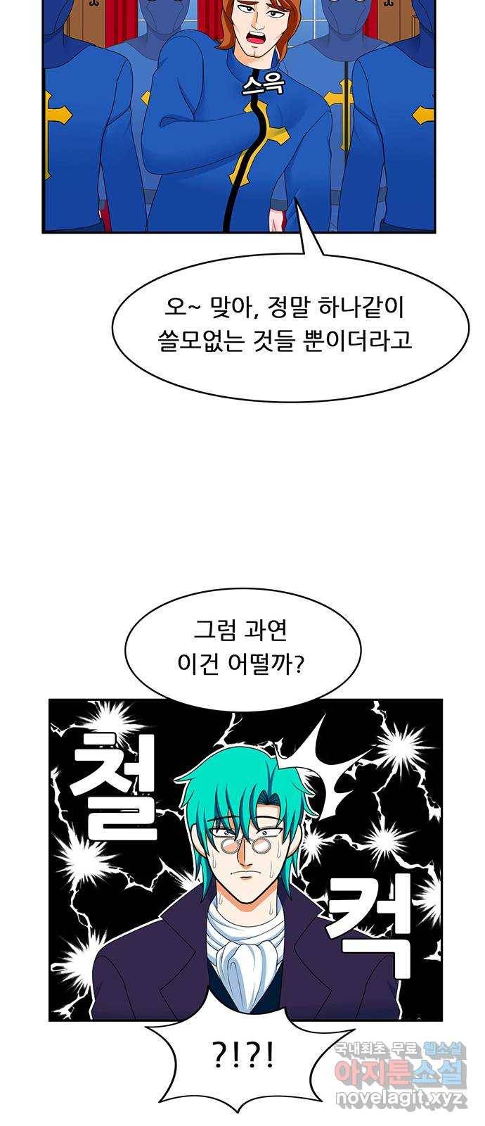 피로만땅 76. 탕수육 탕 18