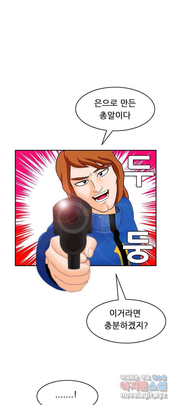 피로만땅 76. 탕수육 탕 19