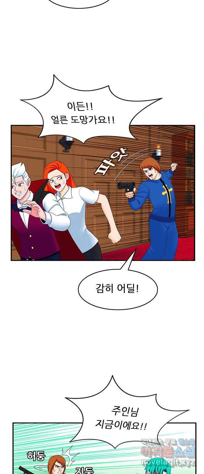 피로만땅 76. 탕수육 탕 20
