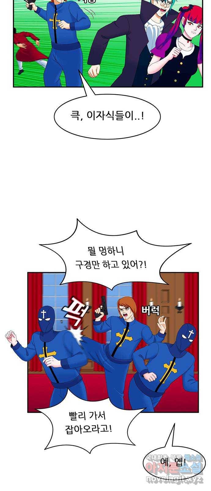 피로만땅 76. 탕수육 탕 21