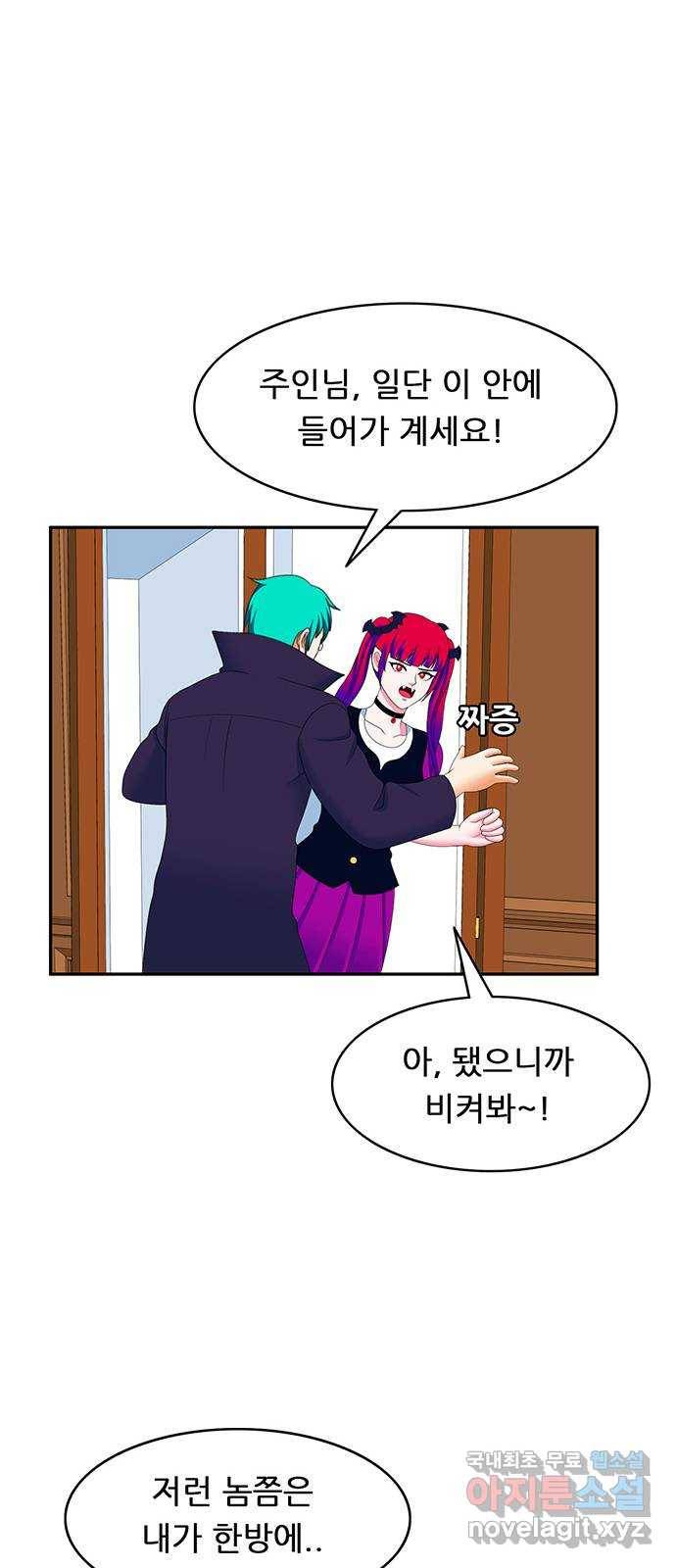 피로만땅 76. 탕수육 탕 22