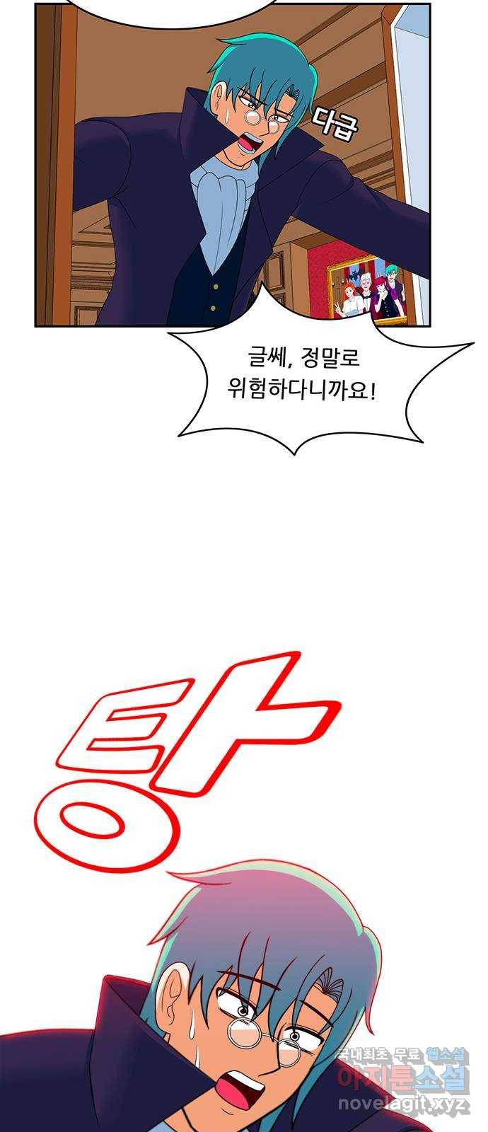 피로만땅 76. 탕수육 탕 23