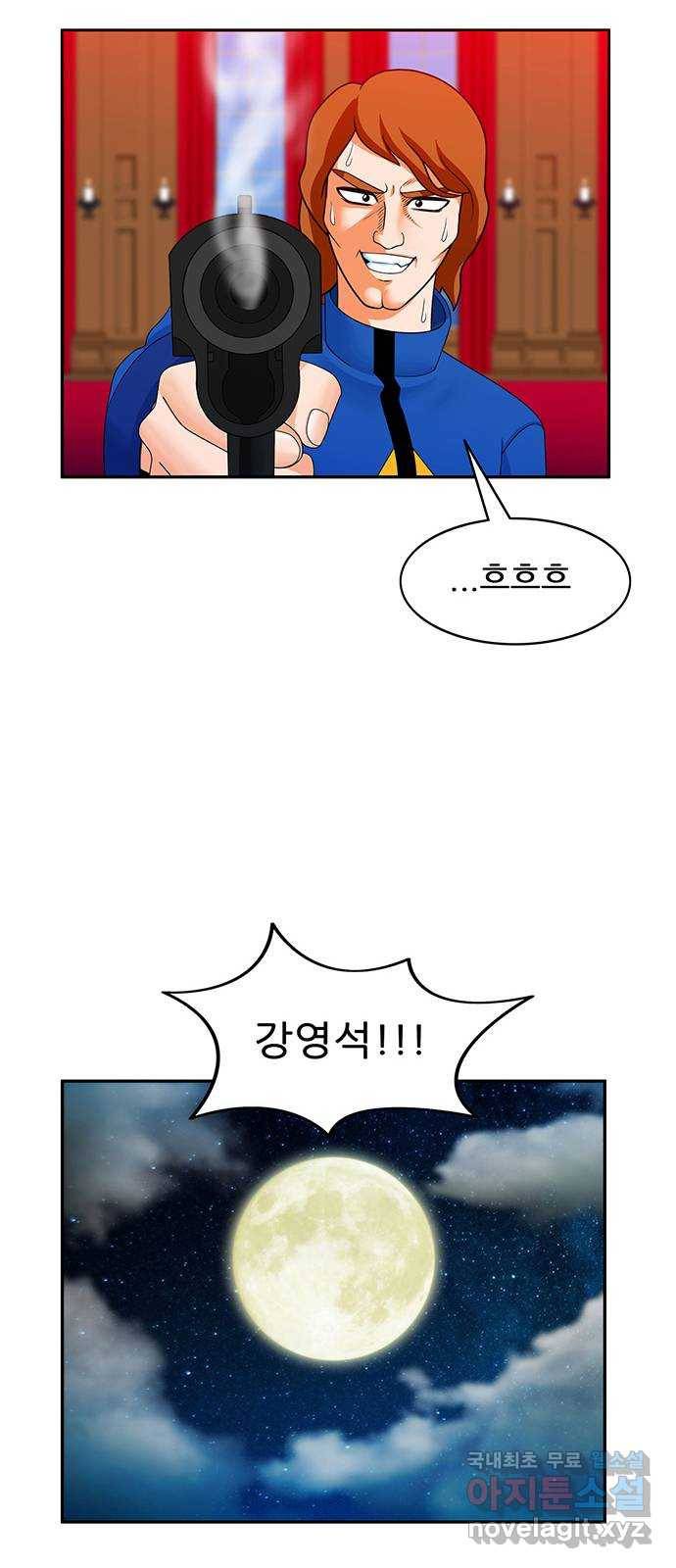 피로만땅 76. 탕수육 탕 25
