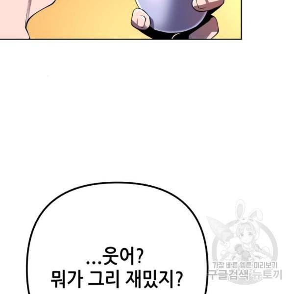 하북팽가 막내아들 32화 12