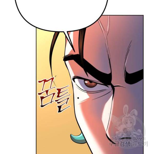 하북팽가 막내아들 32화 13