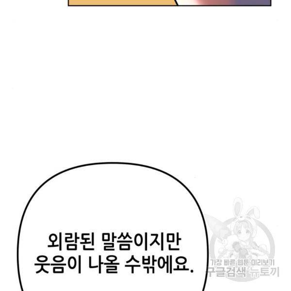 하북팽가 막내아들 32화 14