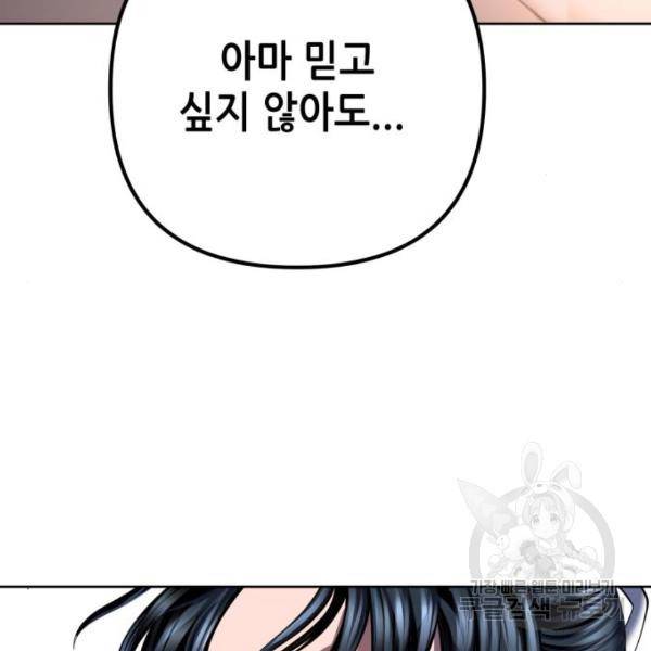 하북팽가 막내아들 32화 98