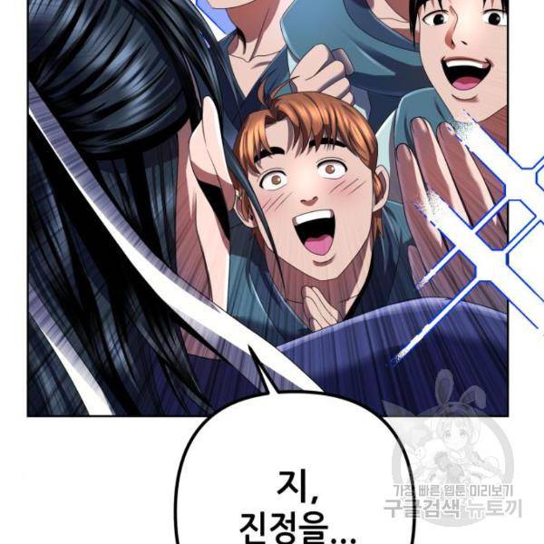 하북팽가 막내아들 32화 120
