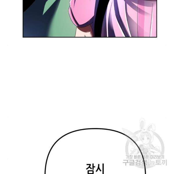하북팽가 막내아들 32화 126