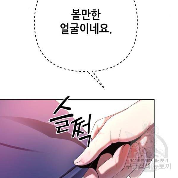하북팽가 막내아들 32화 132