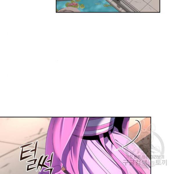 하북팽가 막내아들 32화 141