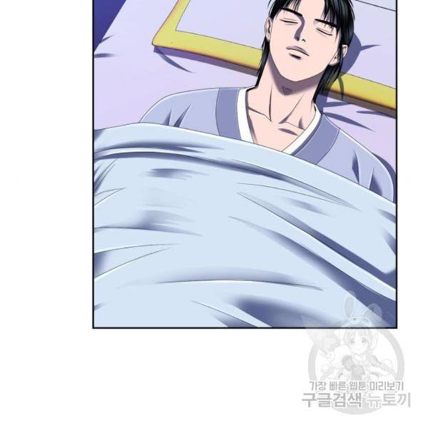 하북팽가 막내아들 32화 156
