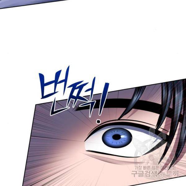 하북팽가 막내아들 32화 159
