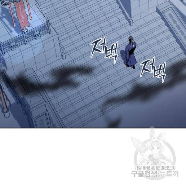 하북팽가 막내아들 32화 167