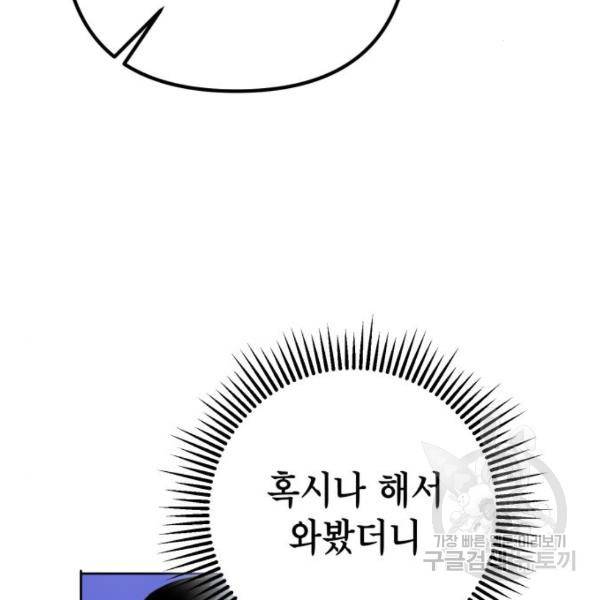 하북팽가 막내아들 32화 171