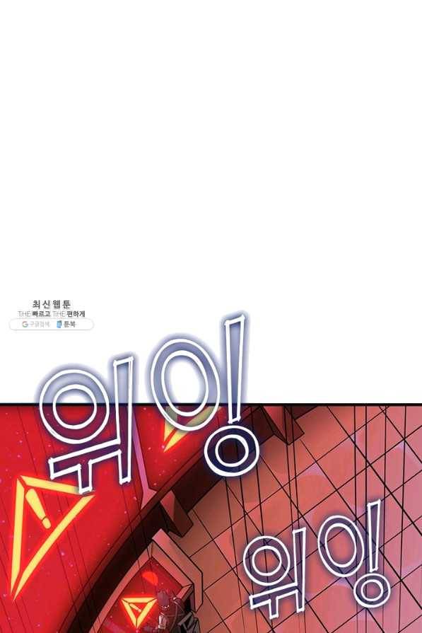 리부트 시스템 91화 2