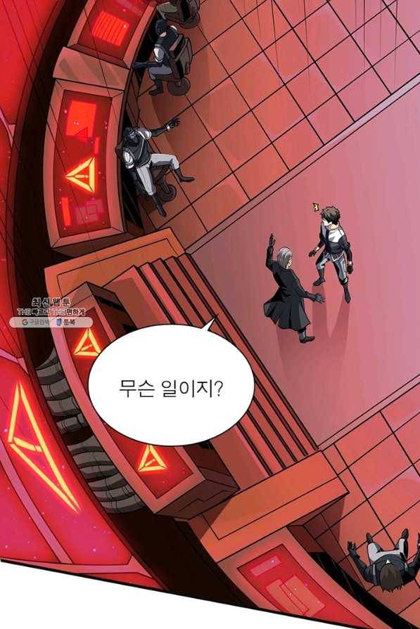 리부트 시스템 91화 3