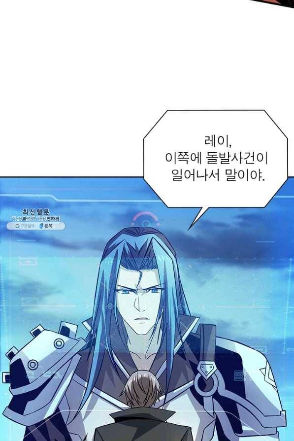 리부트 시스템 91화 4