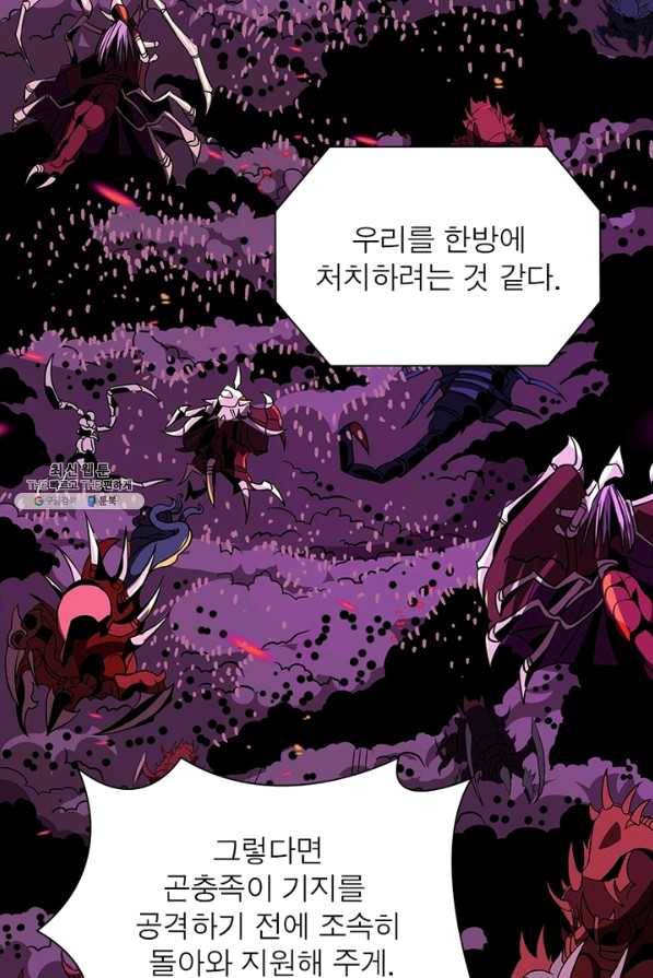 리부트 시스템 91화 7