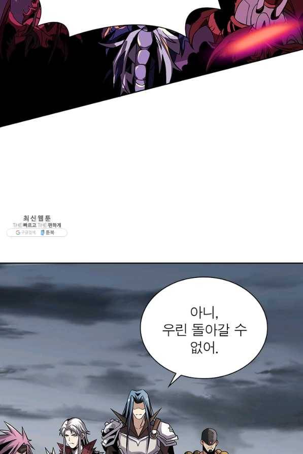 리부트 시스템 91화 8