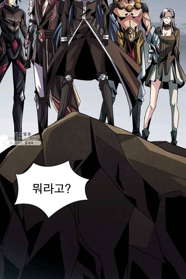 리부트 시스템 91화 9