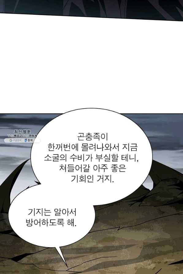 리부트 시스템 91화 10
