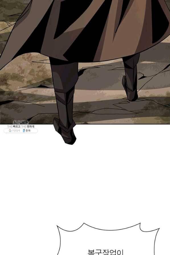 리부트 시스템 91화 12