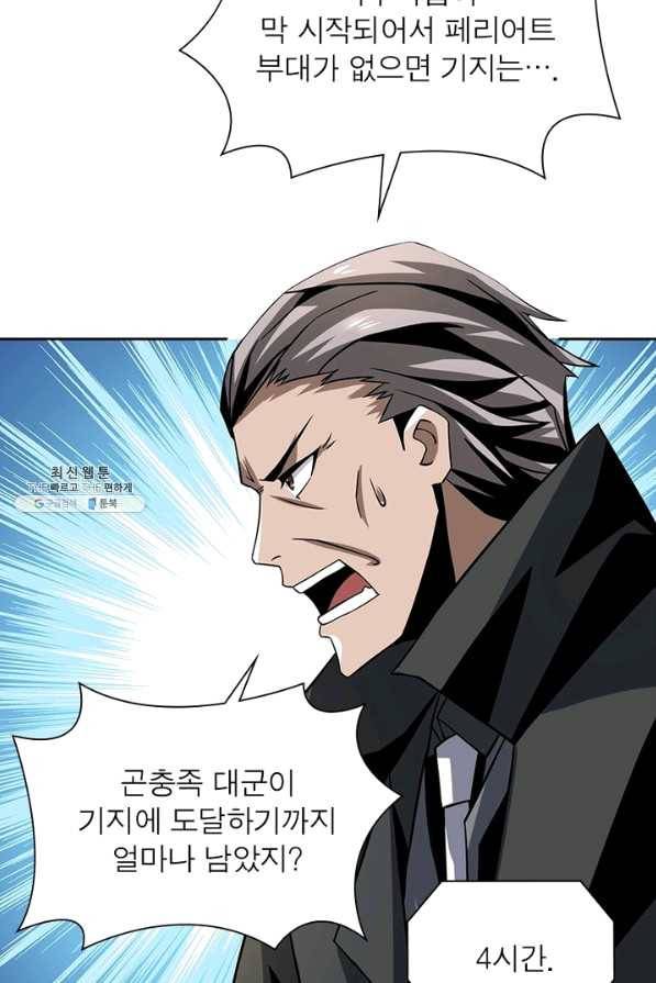리부트 시스템 91화 13