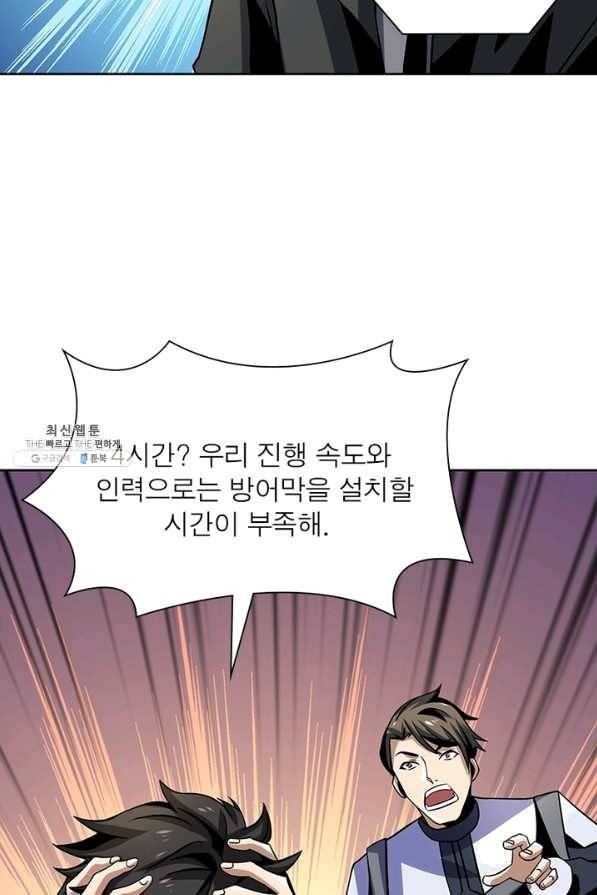 리부트 시스템 91화 14