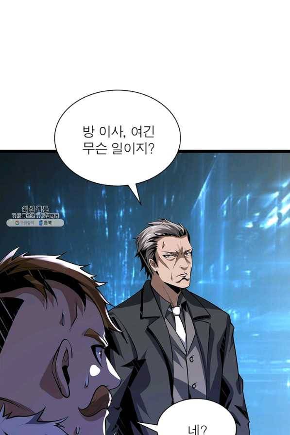 리부트 시스템 91화 21