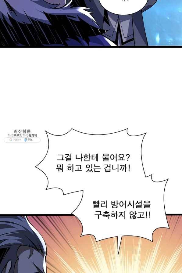 리부트 시스템 91화 22