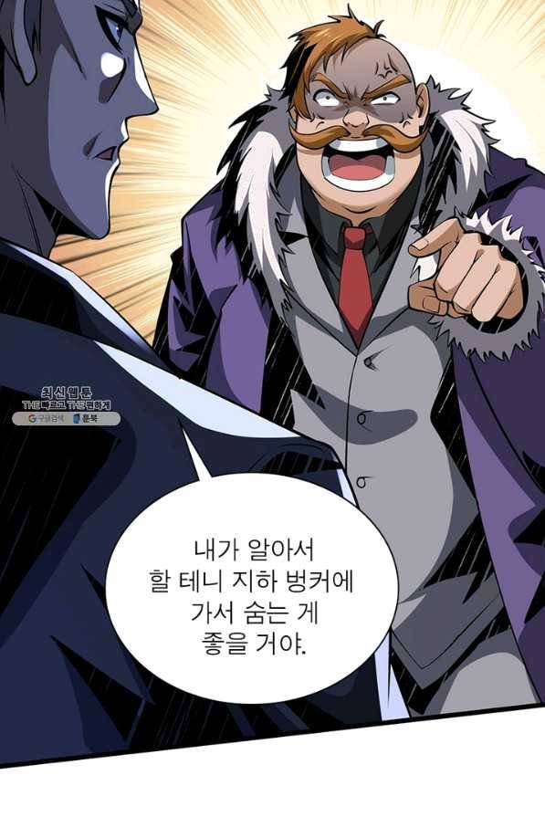 리부트 시스템 91화 23