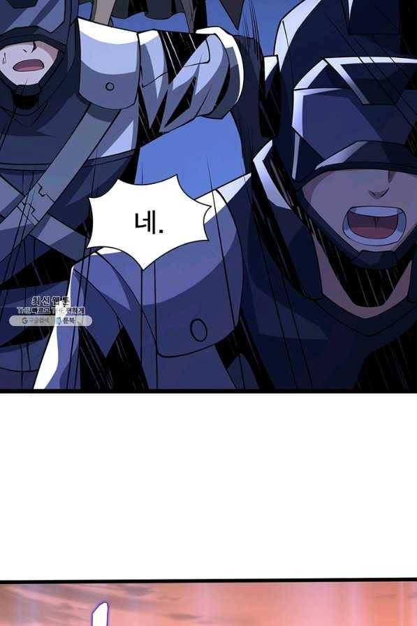 리부트 시스템 91화 25